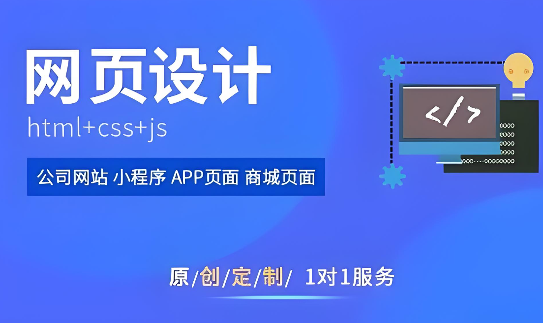 亳州網站搭建公司